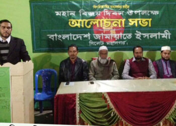 বিজয়ের চেতনায় উদ্ভুদ্ধ হয়ে স্বাধীনতা-সার্বভৌমত্ব রক্ষা ও গনতন্ত্র পুনরুদ্ধারের আন্দোলনে ঝাঁপিয়ে পড়তে হবে