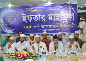 সিলেট মহানগর জামায়াতের ইফতার মাহফিলে নেতৃবৃন্দ