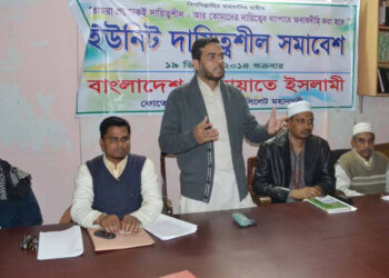 ইসলামী আন্দোলনের কর্মীদেরকে দক্ষতা ও যোগ্যতা অর্জনের মাধ্যমে সকল চ্যালেঞ্জ মোকাবেলা করতে হবে -এডভোকেট জুবায়ের