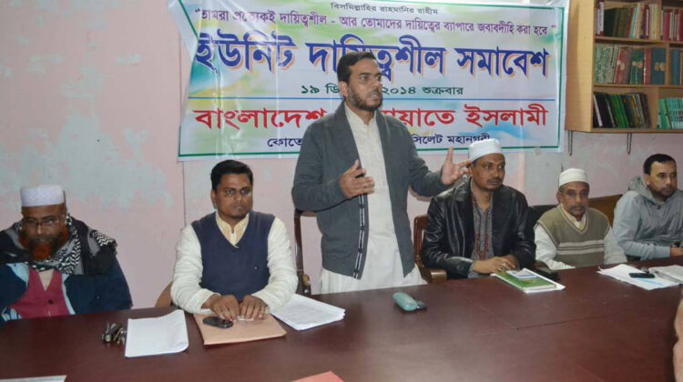 ইসলামী আন্দোলনের কর্মীদেরকে দক্ষতা ও যোগ্যতা অর্জনের মাধ্যমে সকল চ্যালেঞ্জ মোকাবেলা করতে হবে -এডভোকেট জুবায়ের