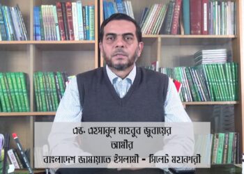 আন্তর্জাতিক মাতৃভাষা দিবস উপলক্ষে সিলেটবাসীকে শুভেচ্ছা বার্তা