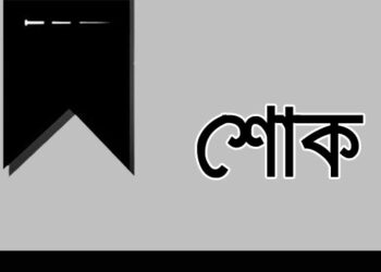 ডা: মঈন উদ্দিনের ইন্তেকালে সিলেট মহানগর জামায়াতের শোক