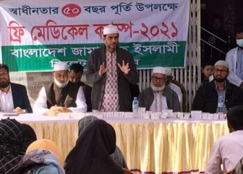 বিজয়ের ৫০ বছর পরও বিপুল জনগোষ্ঠী চিকিৎসা সেবার মত নাগরিক অধিকার থেকে বঞ্চিত -এডভোকেট জুবায়ের